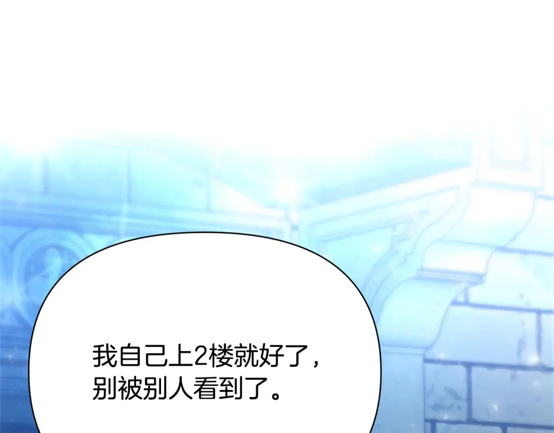 第59话 夜下华尔兹 第23页