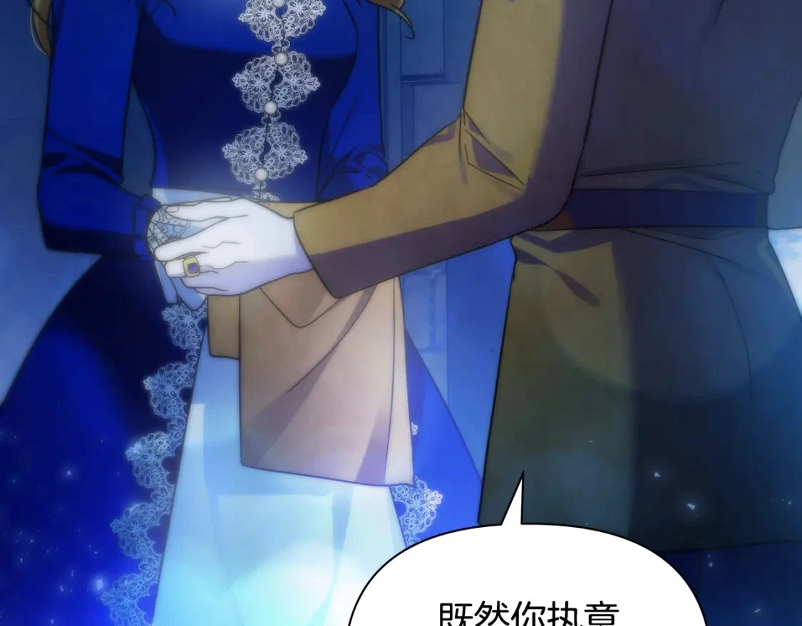 第59话 夜下华尔兹 第25页