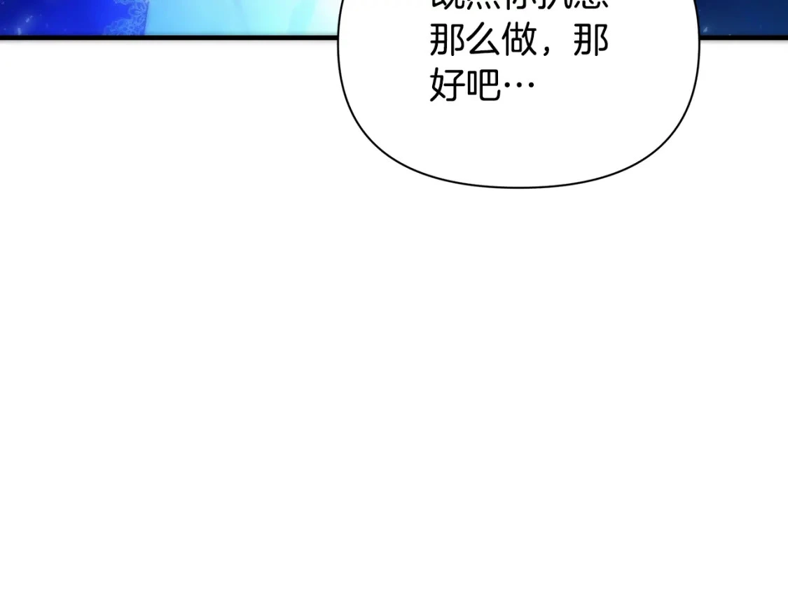 第59话 夜下华尔兹 第26页