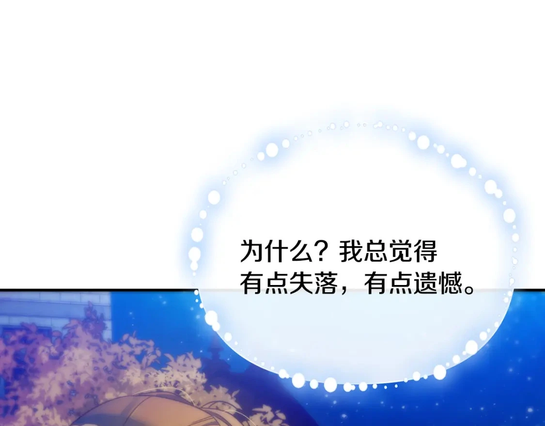第59话 夜下华尔兹 第27页