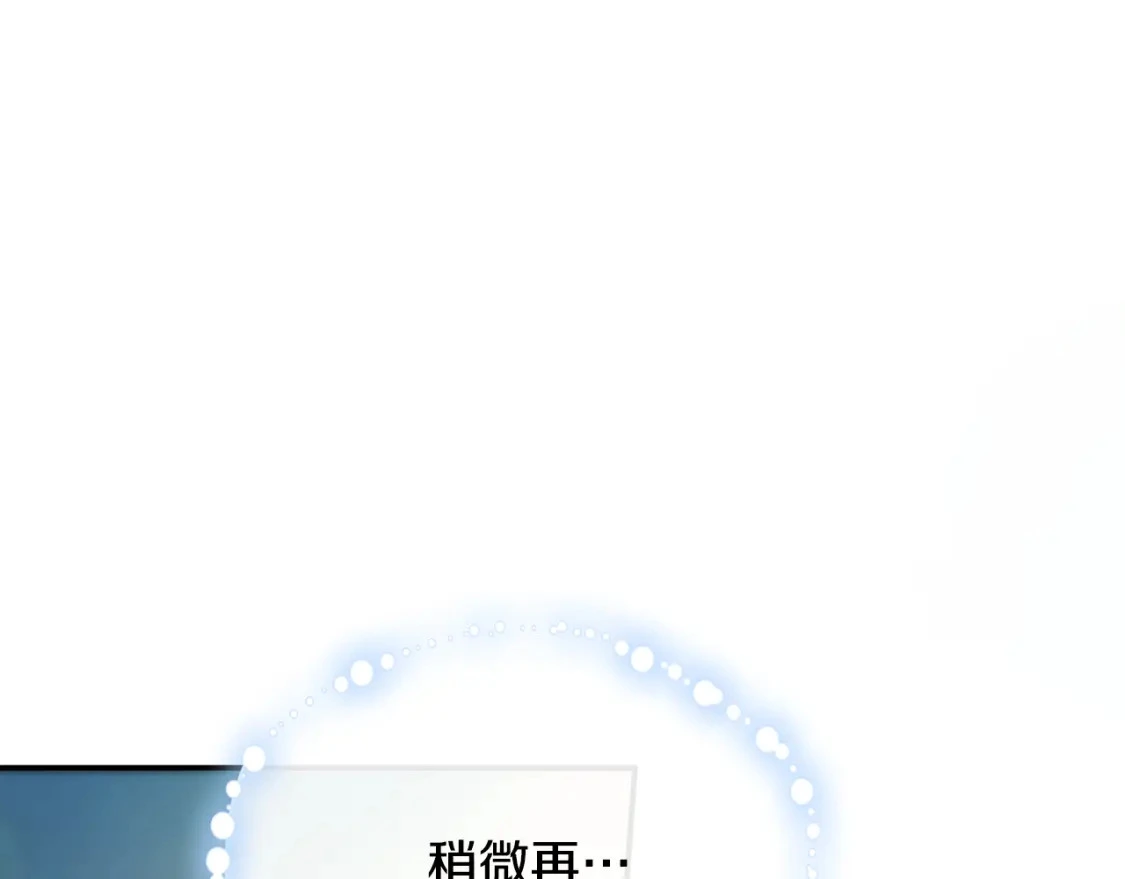 第59话 夜下华尔兹 第30页