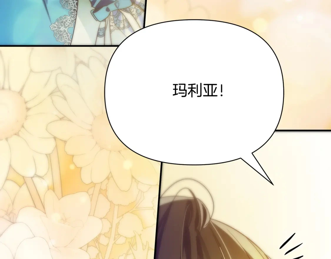 第59话 夜下华尔兹 第33页