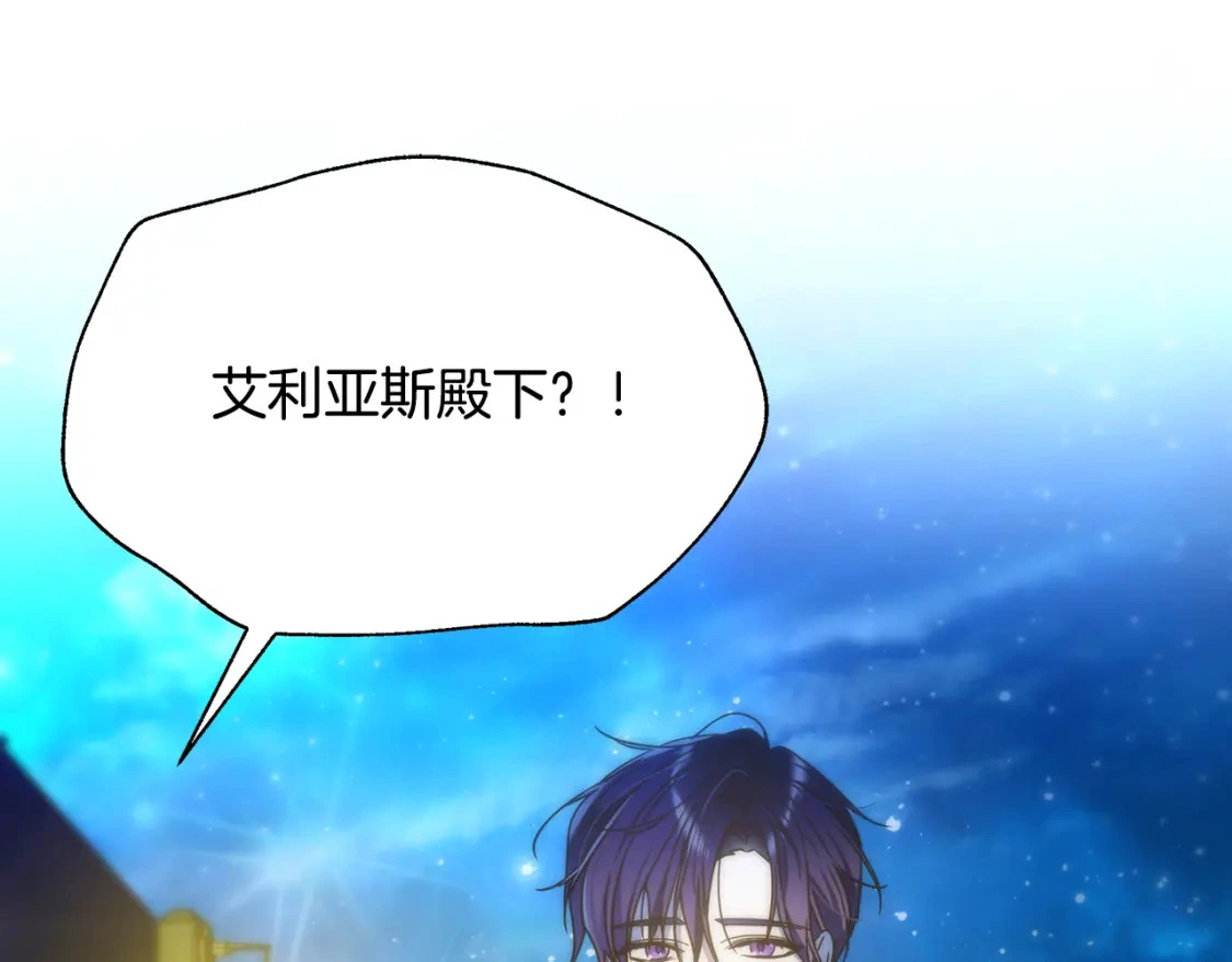 第59话 夜下华尔兹 第37页