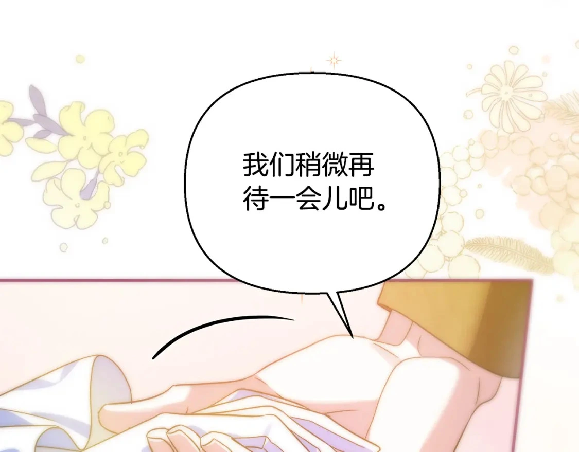 第59话 夜下华尔兹 第40页