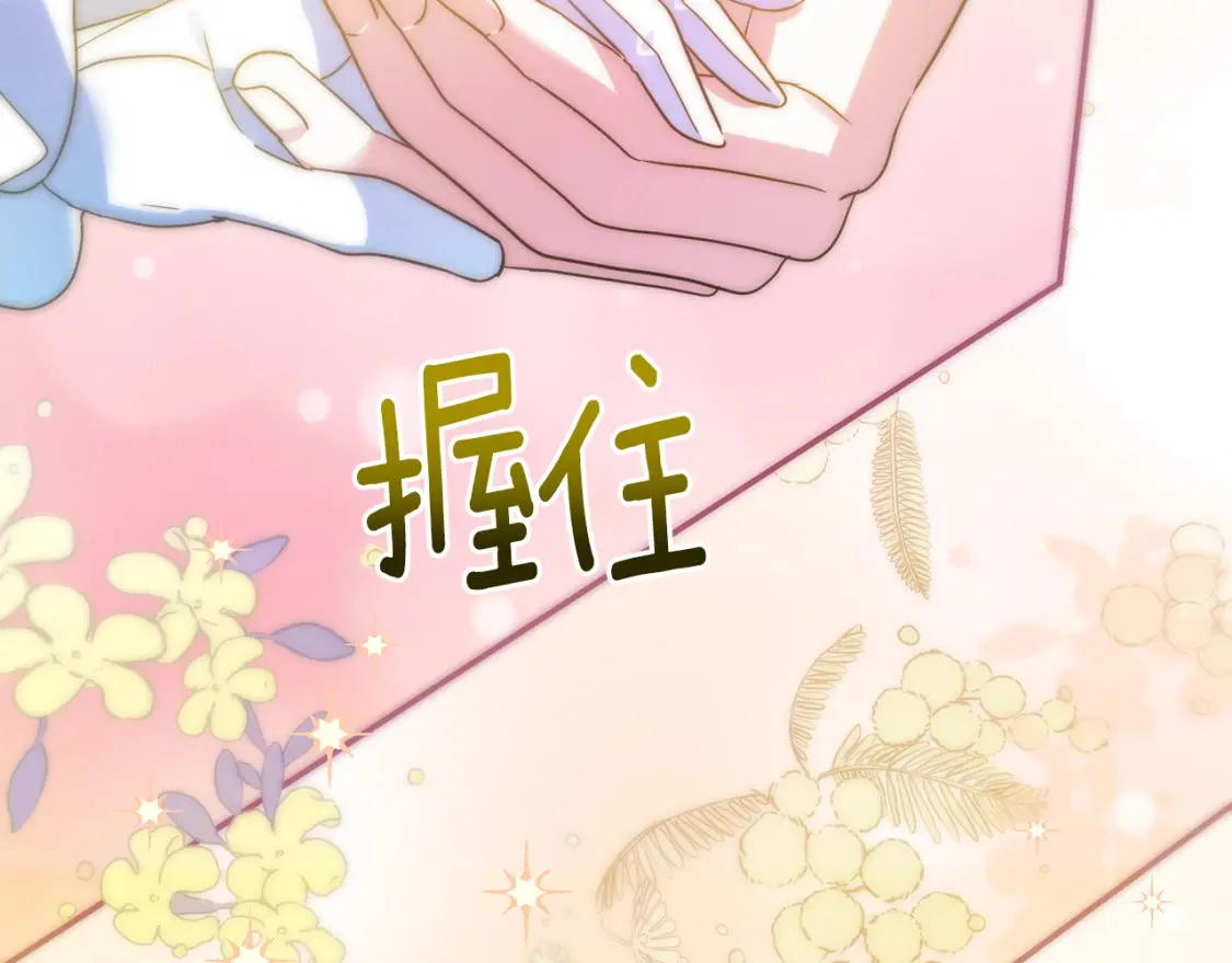 第59话 夜下华尔兹 第41页