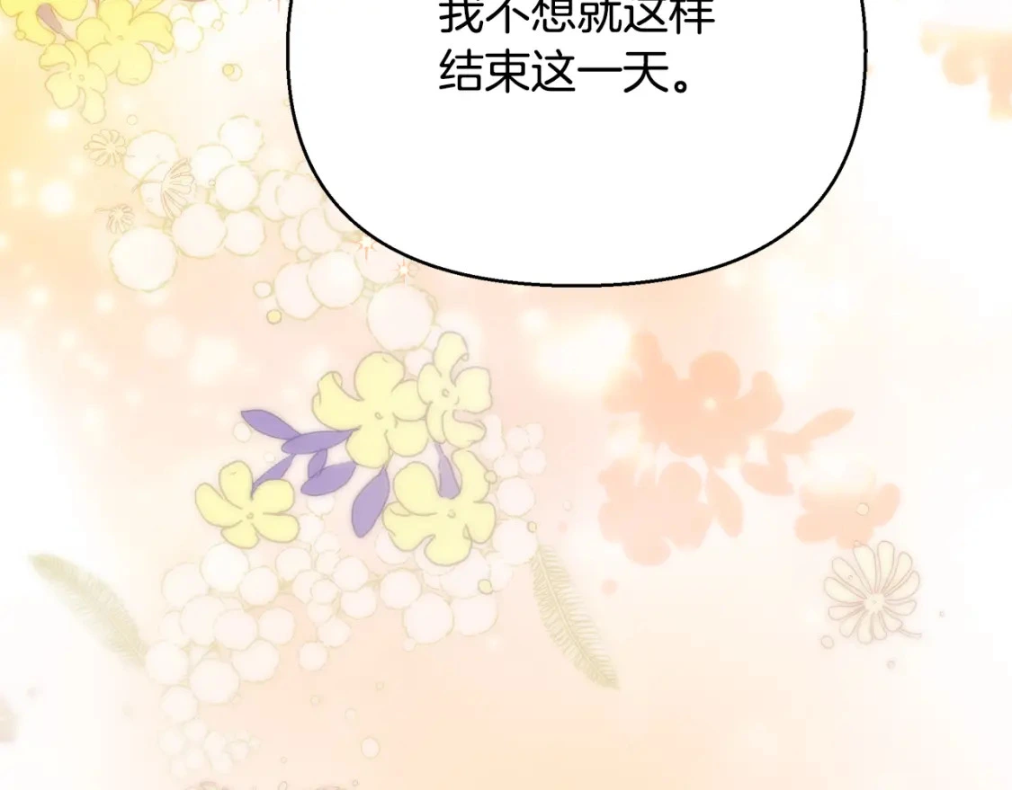 第59话 夜下华尔兹 第44页