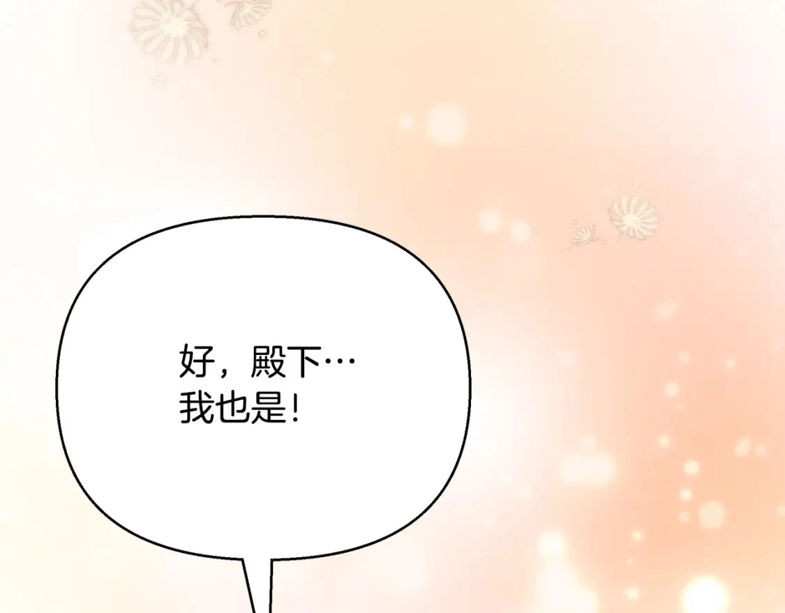 第59话 夜下华尔兹 第45页