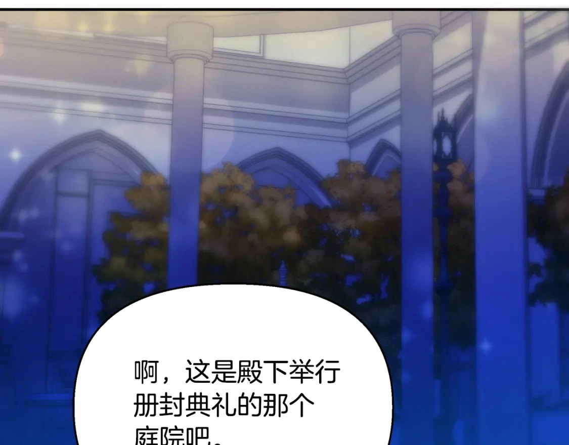 第59话 夜下华尔兹 第53页