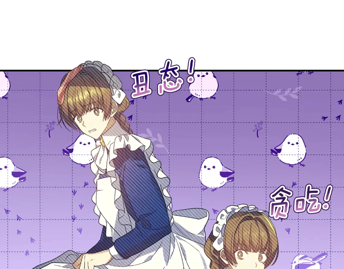 第59话 夜下华尔兹 第59页