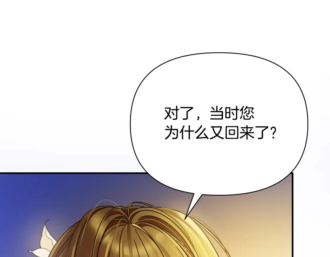 第59话 夜下华尔兹 第62页