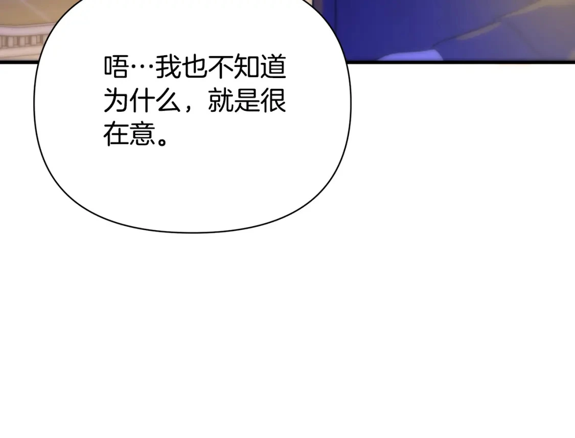 第59话 夜下华尔兹 第66页