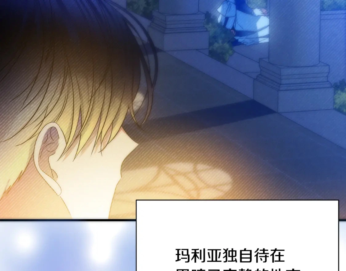 第59话 夜下华尔兹 第70页