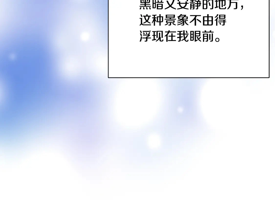 第59话 夜下华尔兹 第71页