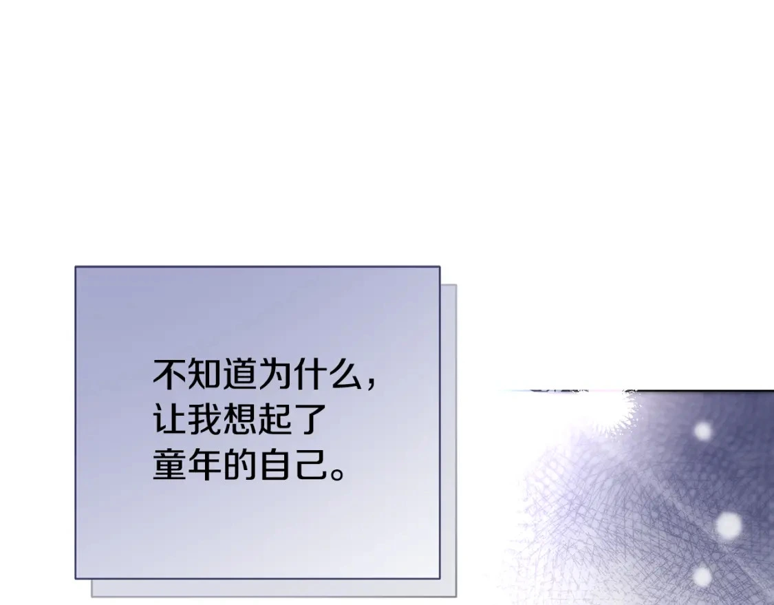 第59话 夜下华尔兹 第73页