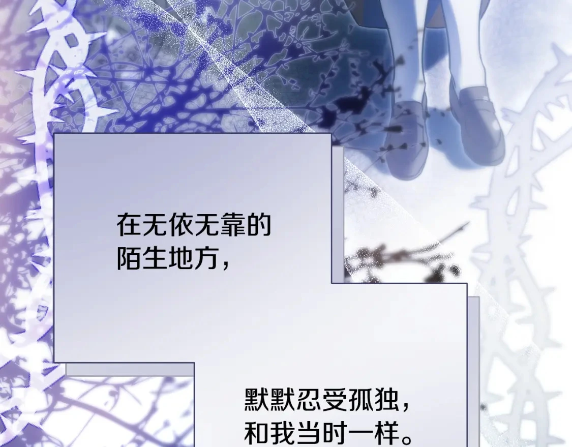 第59话 夜下华尔兹 第76页
