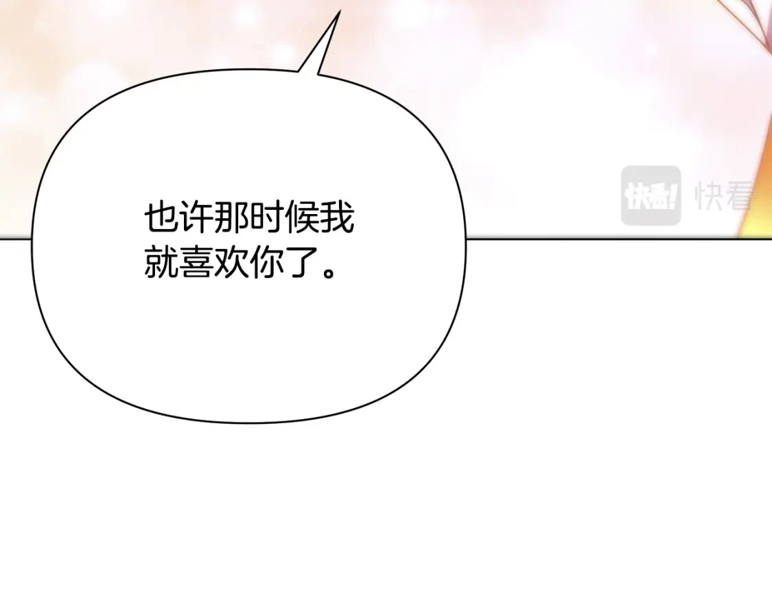第59话 夜下华尔兹 第79页