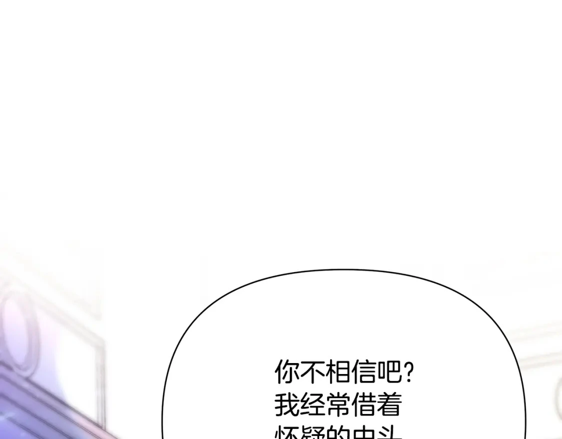 第59话 夜下华尔兹 第80页