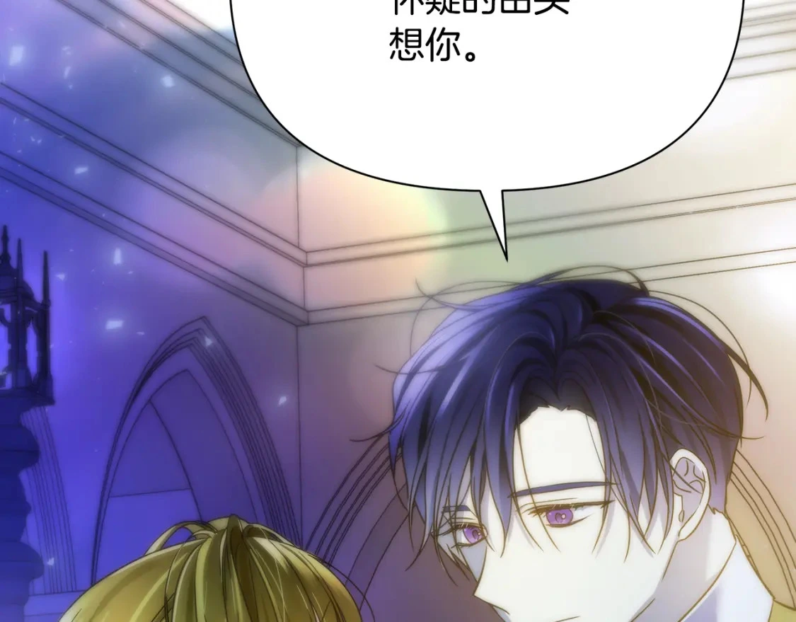 第59话 夜下华尔兹 第81页