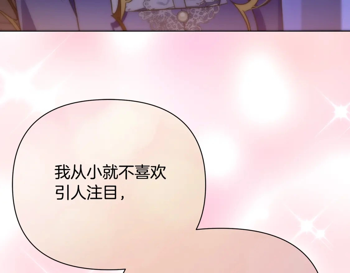 第59话 夜下华尔兹 第86页