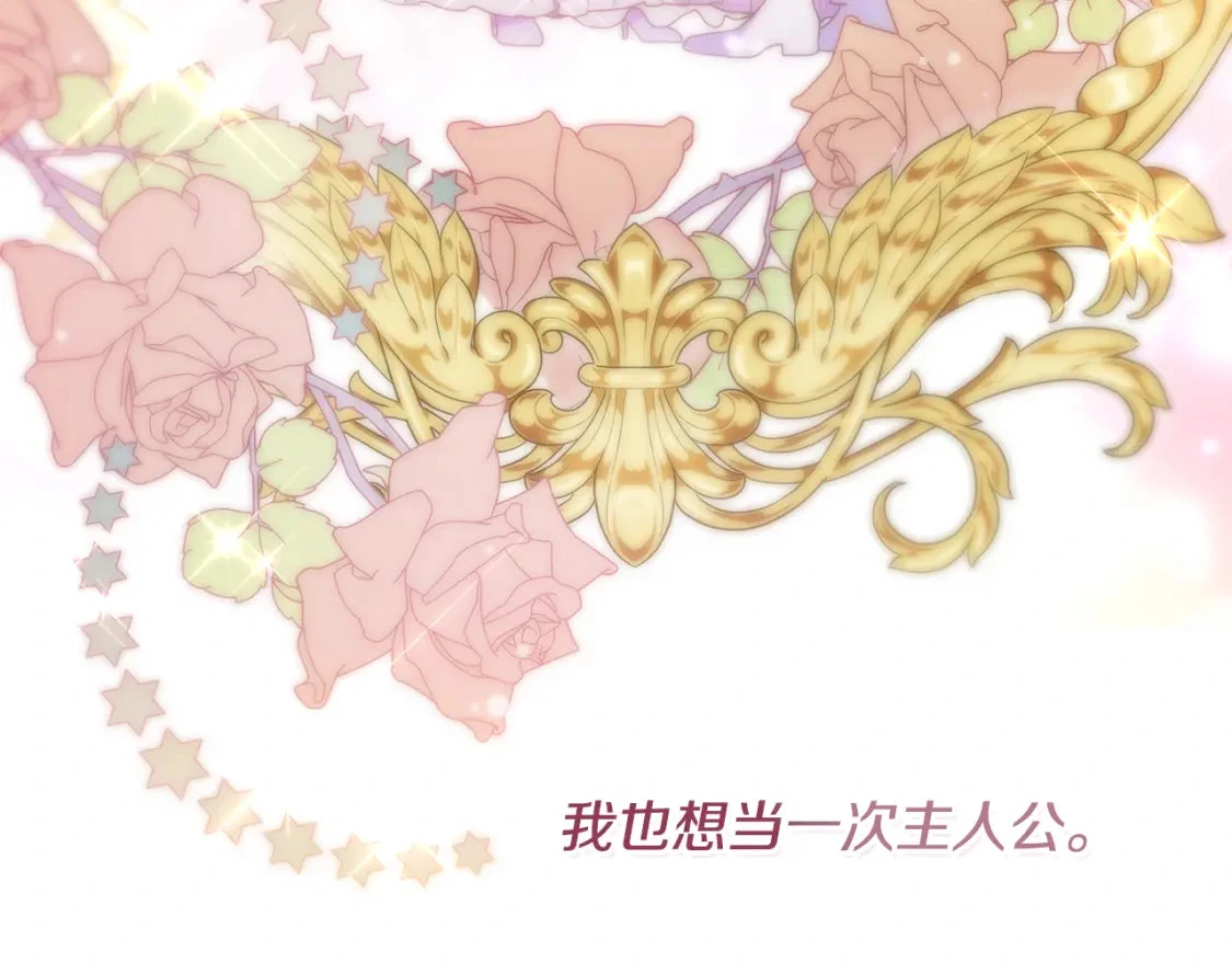 第59话 夜下华尔兹 第90页