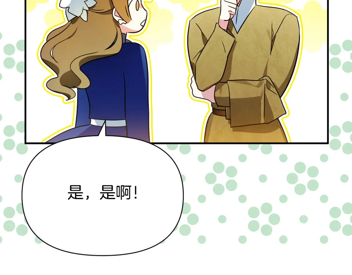 第59话 夜下华尔兹 第93页