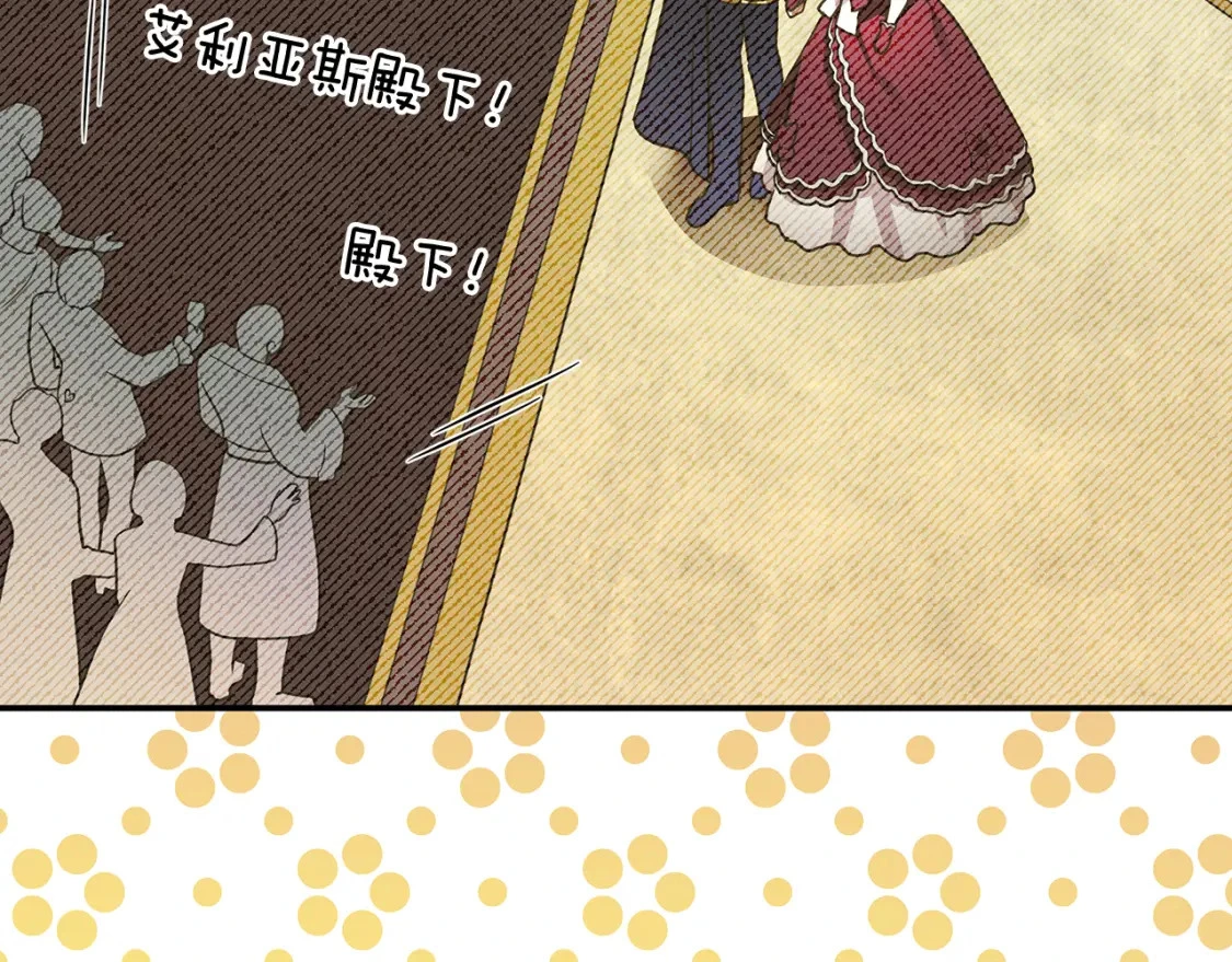 第59话 夜下华尔兹 第96页