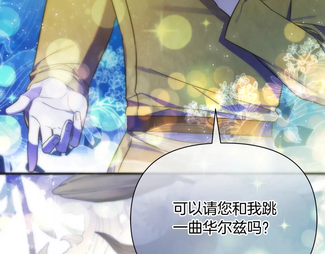 第59话 夜下华尔兹 第101页