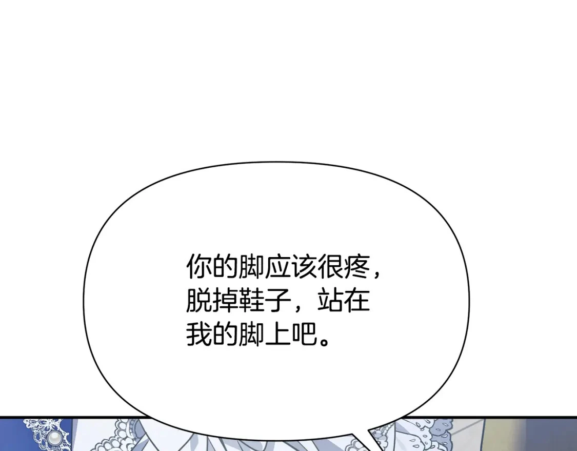 第59话 夜下华尔兹 第103页