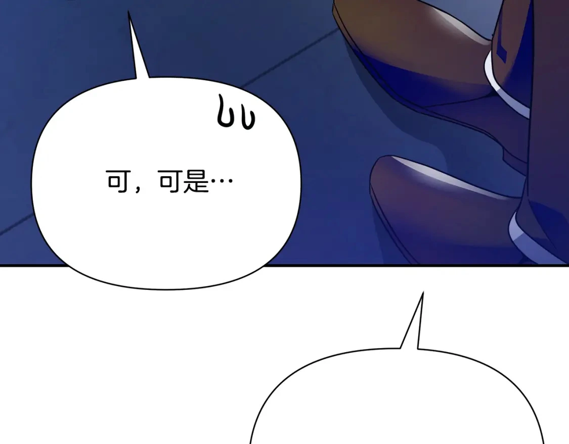 第59话 夜下华尔兹 第105页