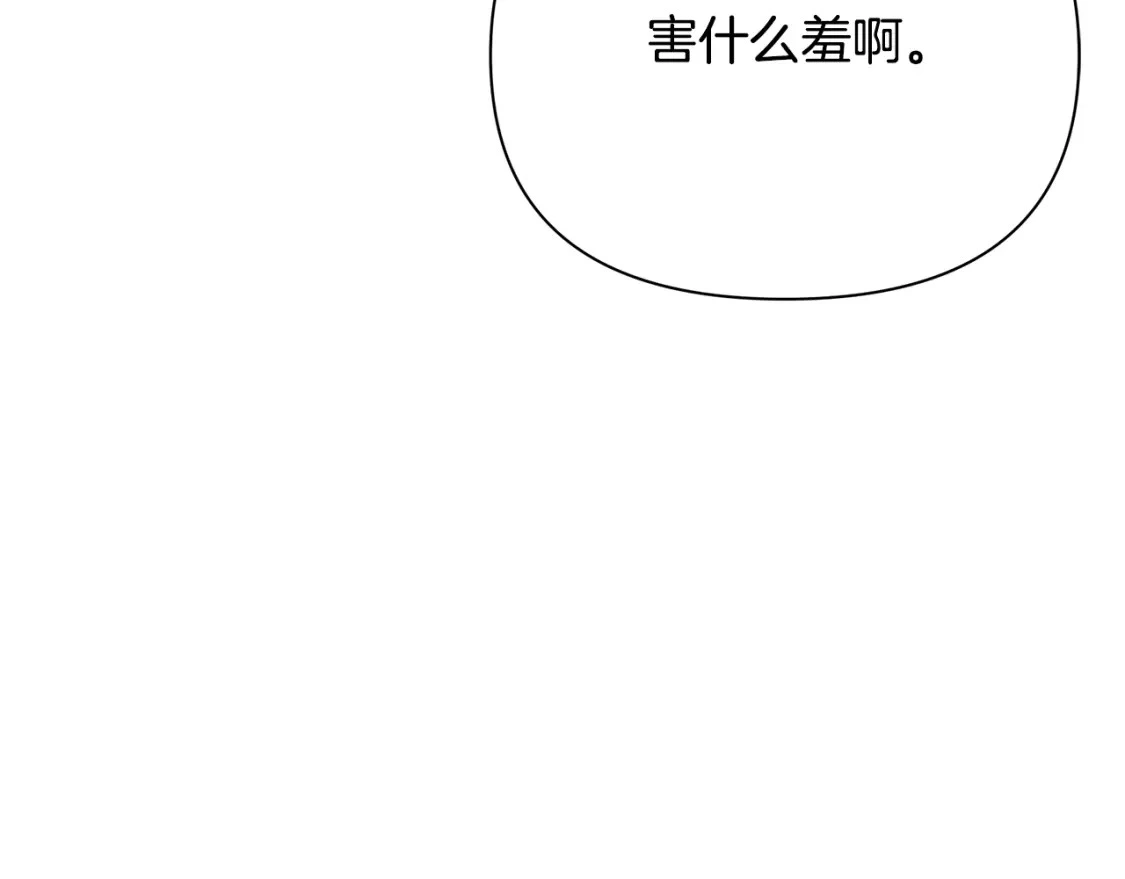 第59话 夜下华尔兹 第106页