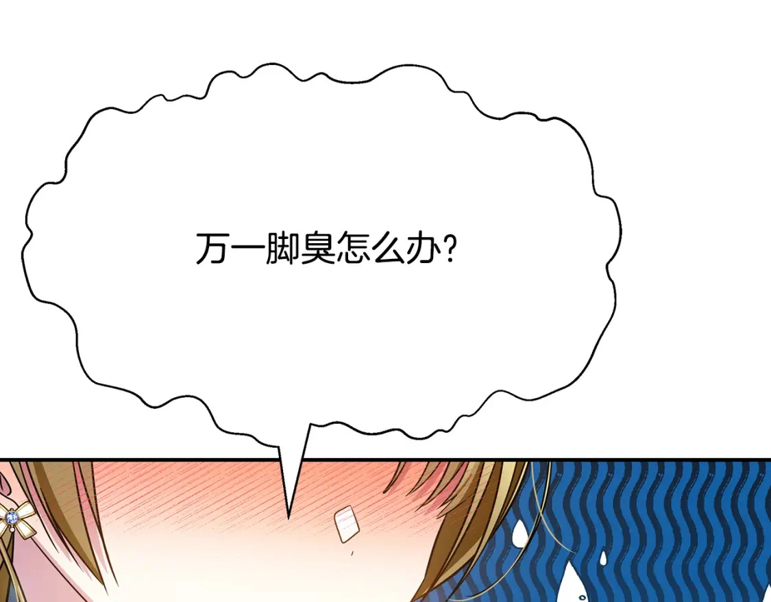 第59话 夜下华尔兹 第107页