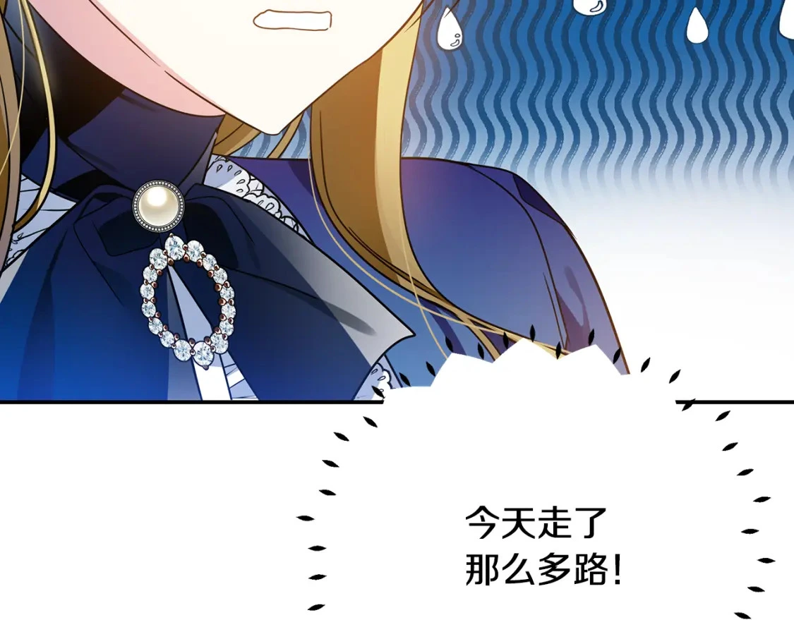 第59话 夜下华尔兹 第108页