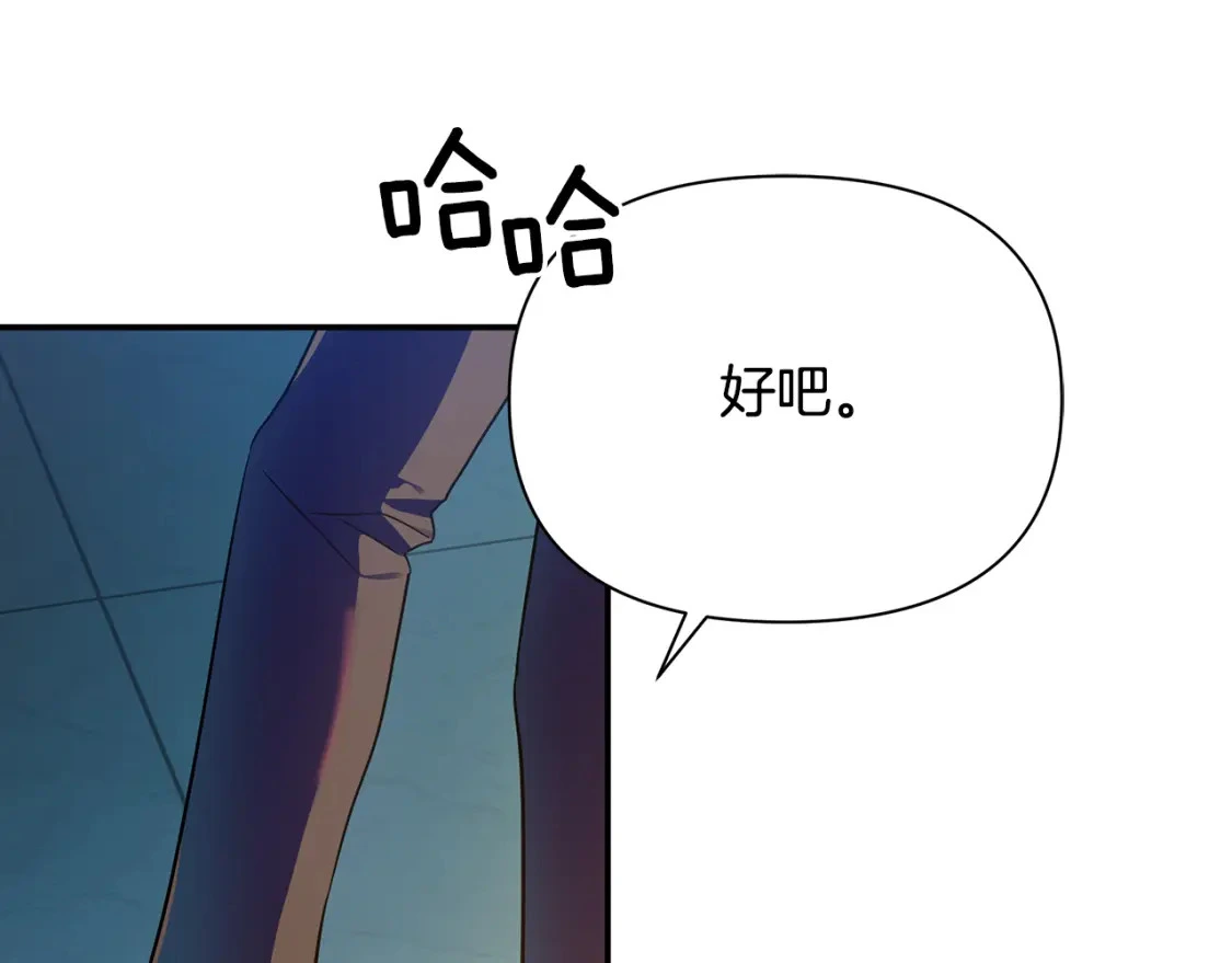 第59话 夜下华尔兹 第111页