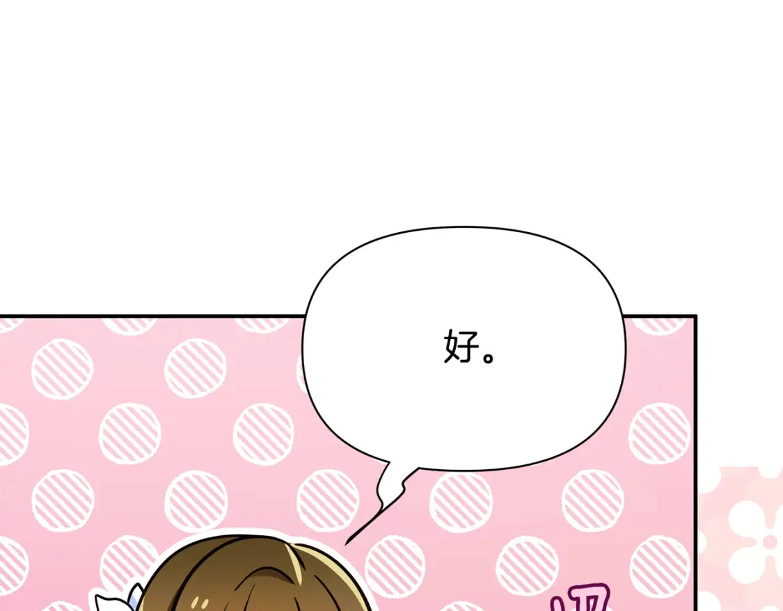 第59话 夜下华尔兹 第116页
