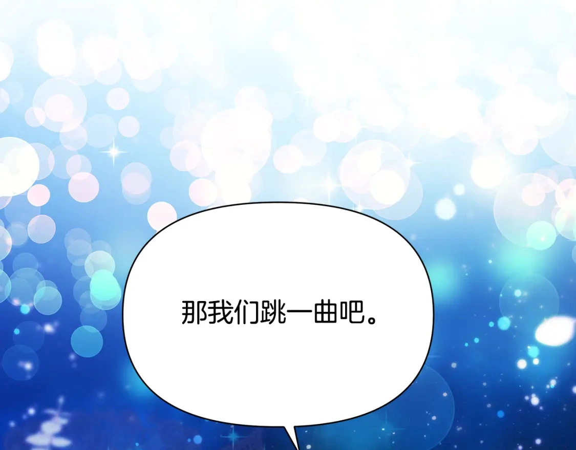 第59话 夜下华尔兹 第118页