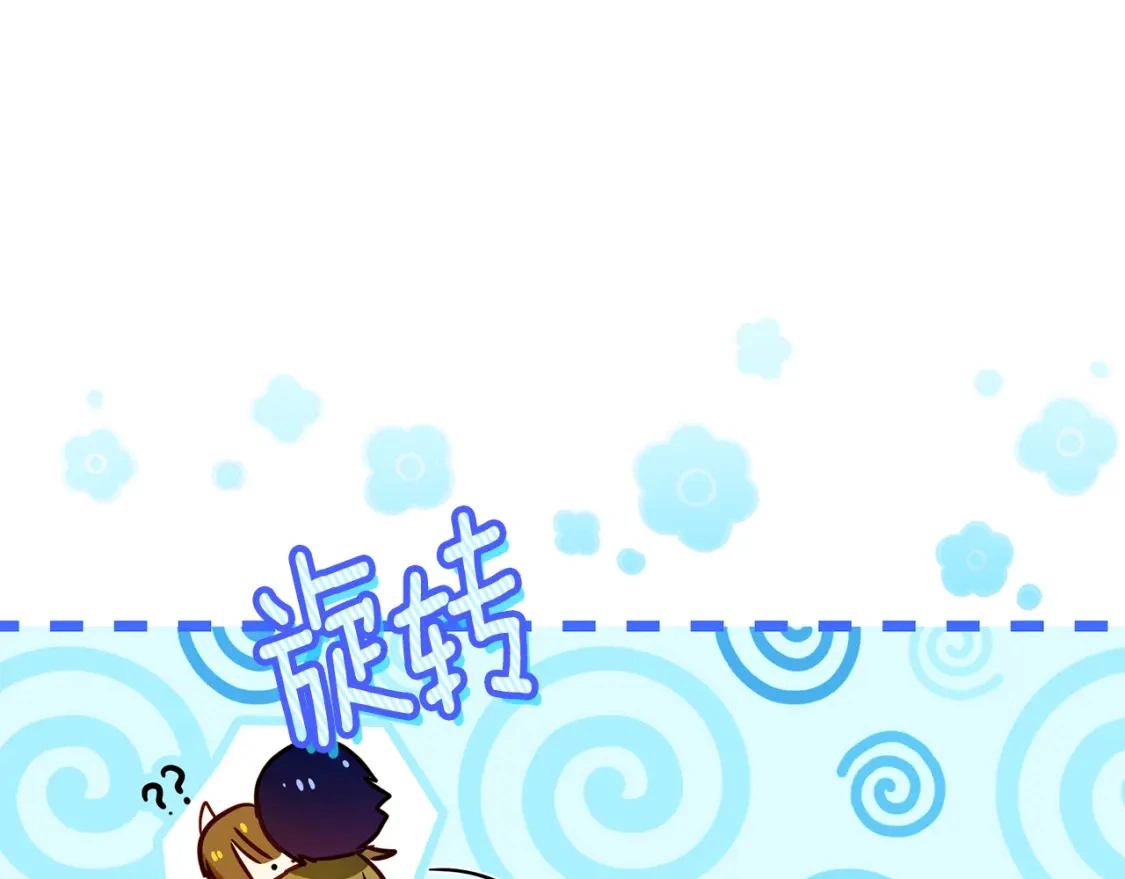 第59话 夜下华尔兹 第124页