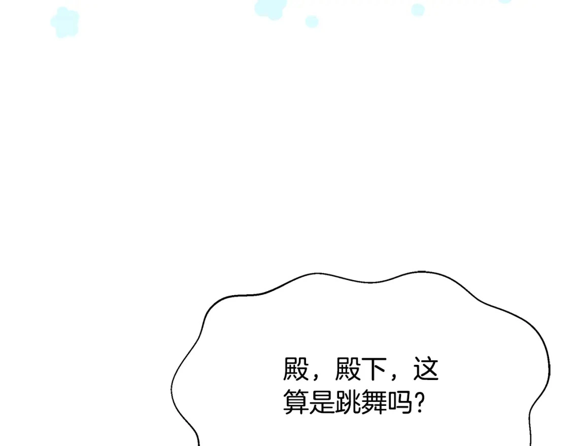 第59话 夜下华尔兹 第126页