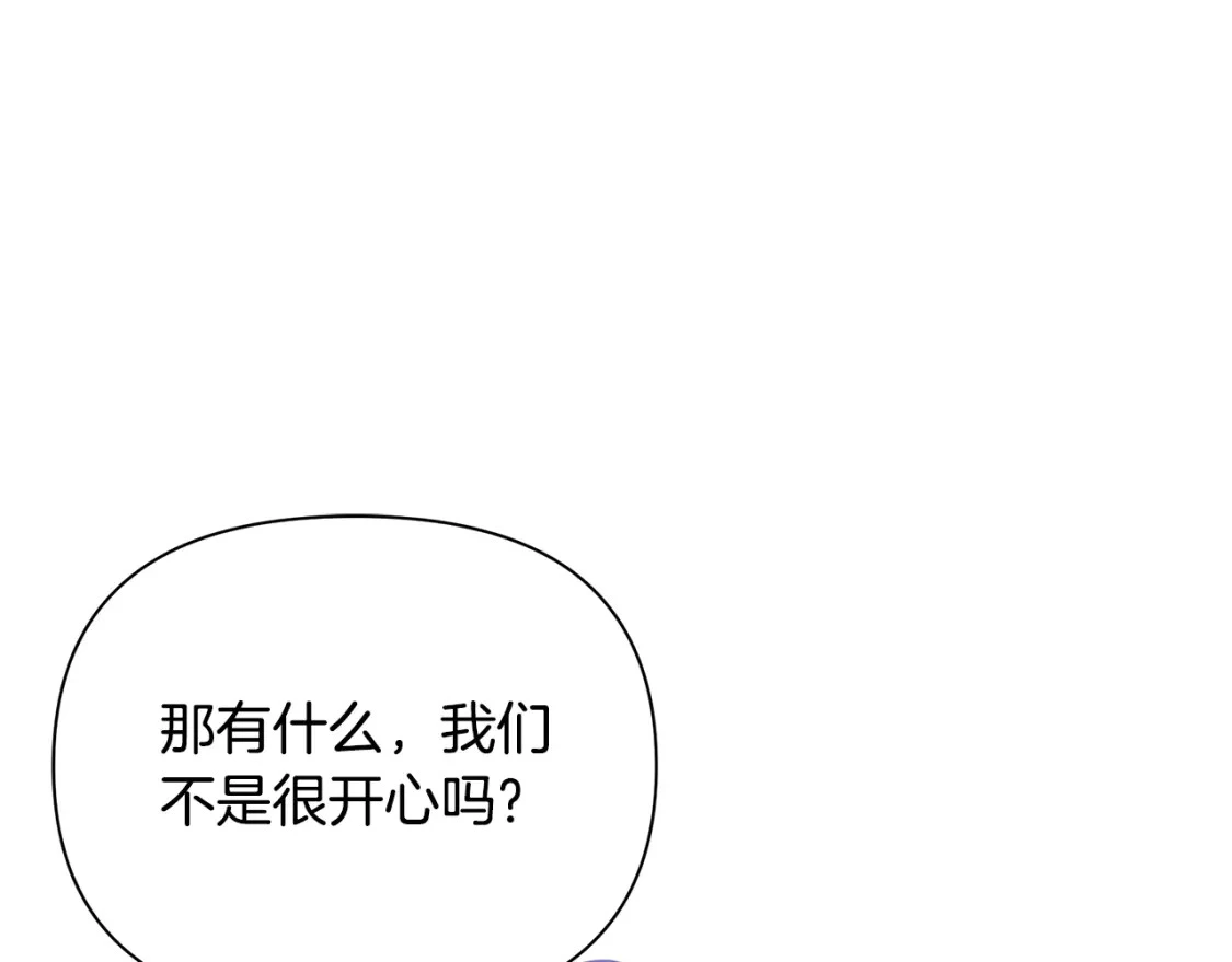 第59话 夜下华尔兹 第129页