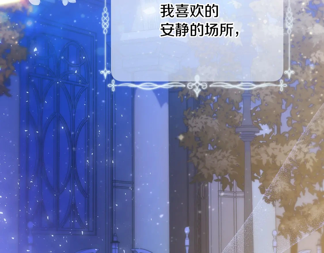 第59话 夜下华尔兹 第133页