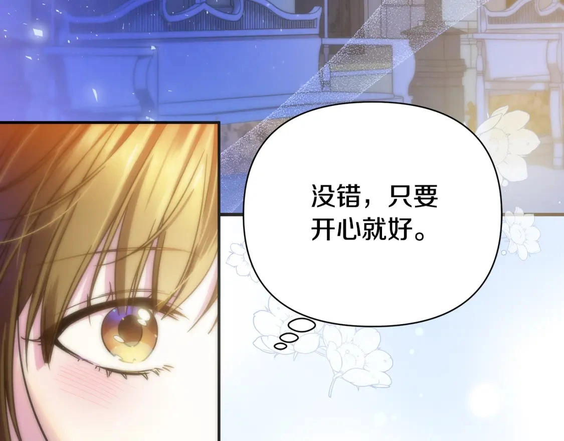 第59话 夜下华尔兹 第134页