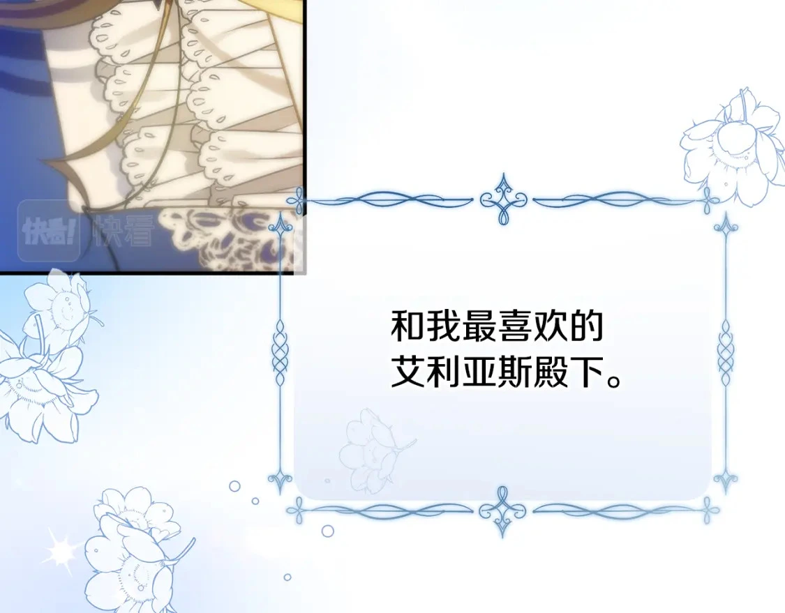 第59话 夜下华尔兹 第136页