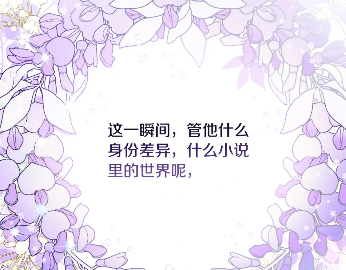 第59话 夜下华尔兹 第138页