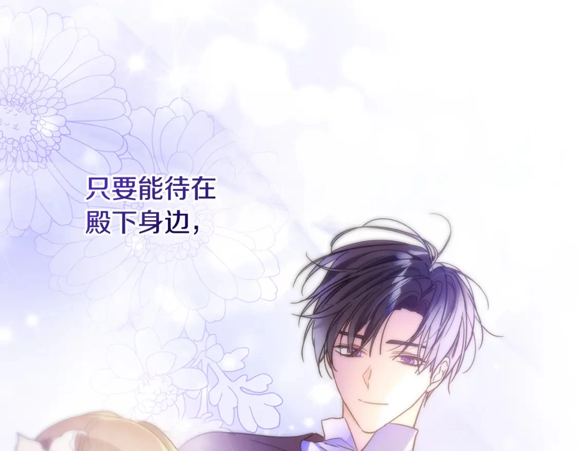 第59话 夜下华尔兹 第140页