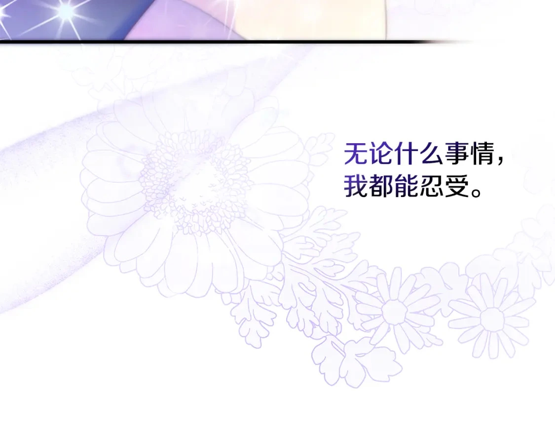 第59话 夜下华尔兹 第142页