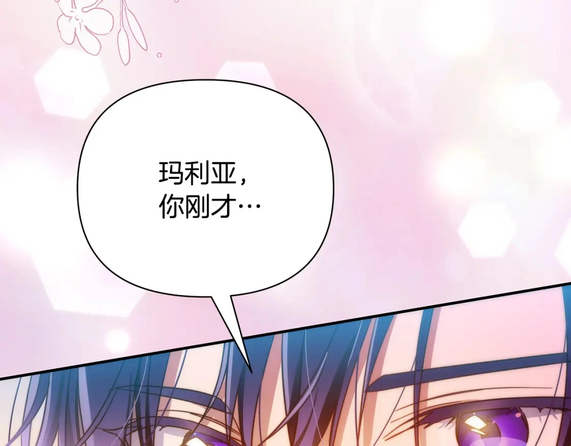 第59话 夜下华尔兹 第147页