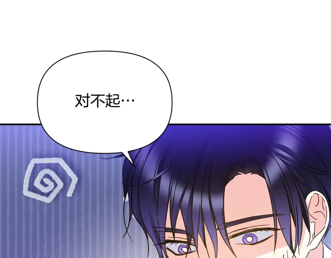 第59话 夜下华尔兹 第158页