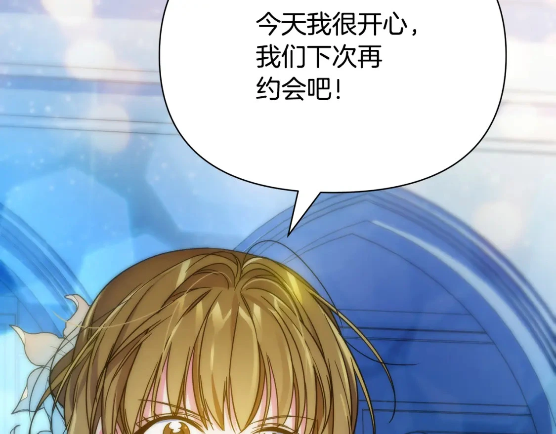 第59话 夜下华尔兹 第172页