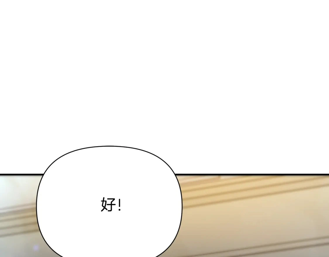 第59话 夜下华尔兹 第175页