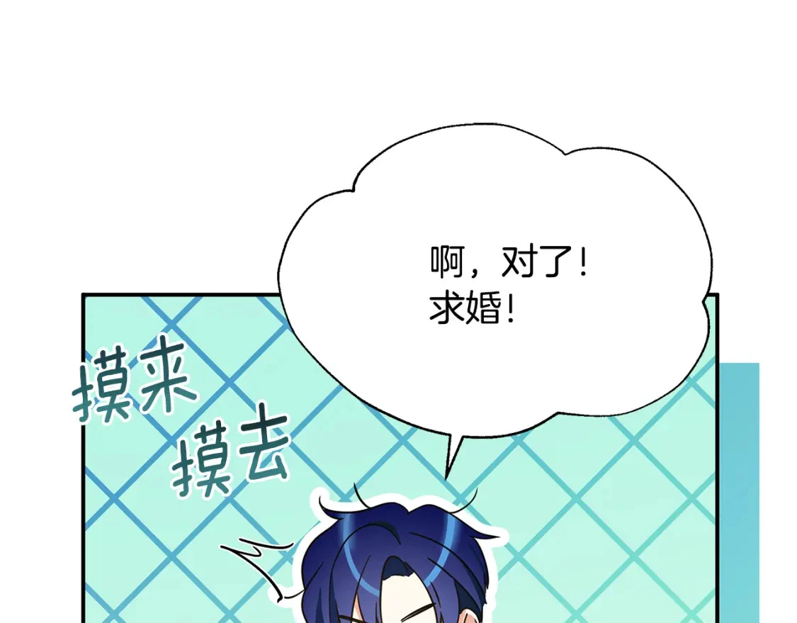 第59话 夜下华尔兹 第178页
