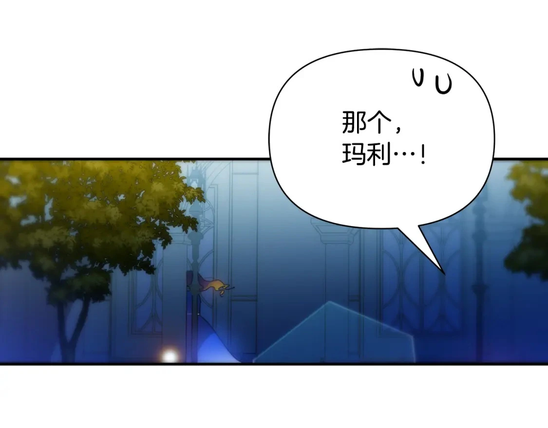 第59话 夜下华尔兹 第181页